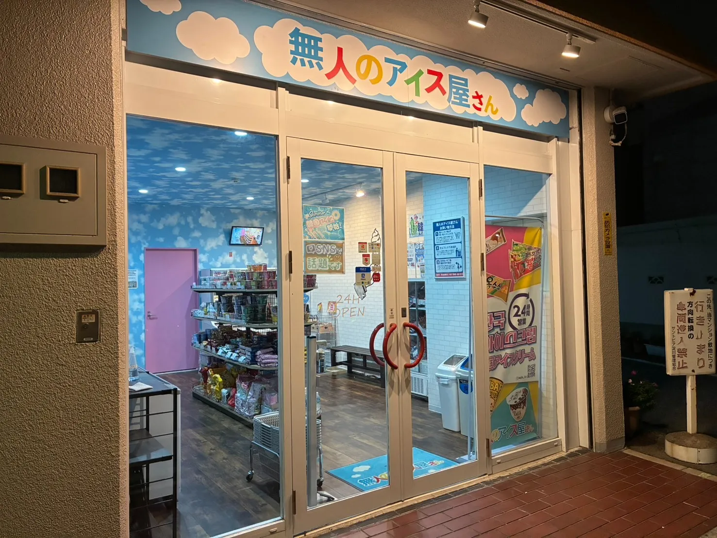 十三本店