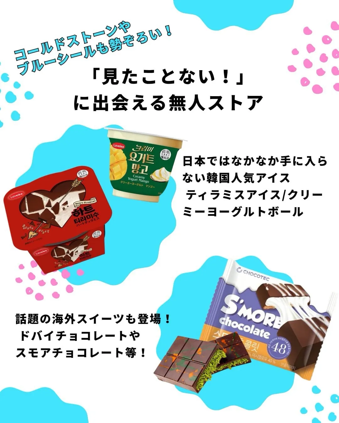 ＼ どんな商品が売ってるの？／