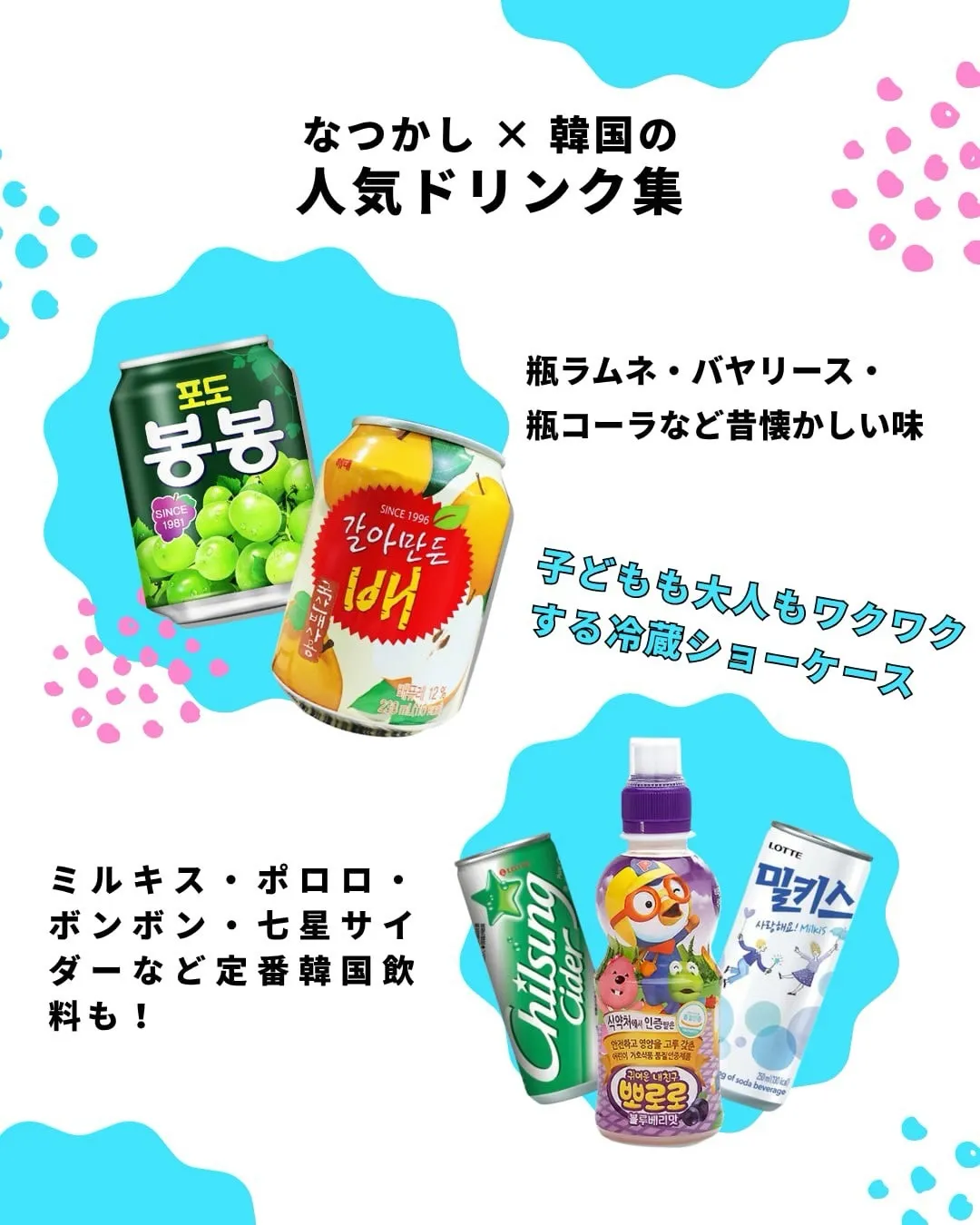 ＼ どんな商品が売ってるの？／