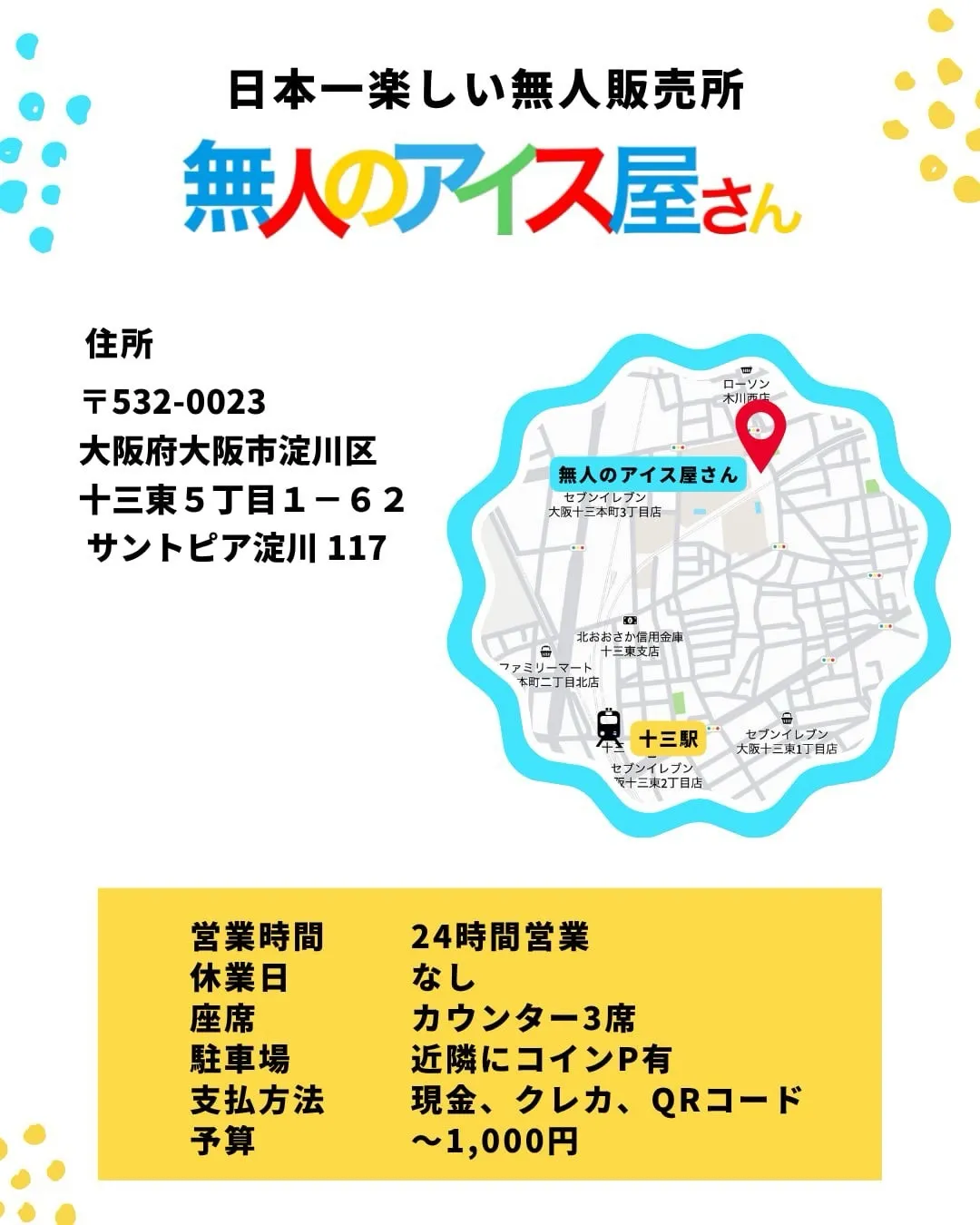 ＼ どんな商品が売ってるの？／