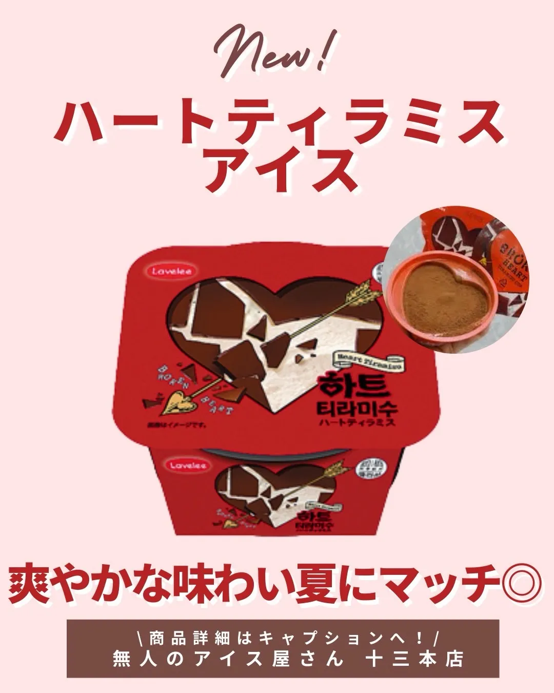 \毎回SNSで話題＆完売続出/