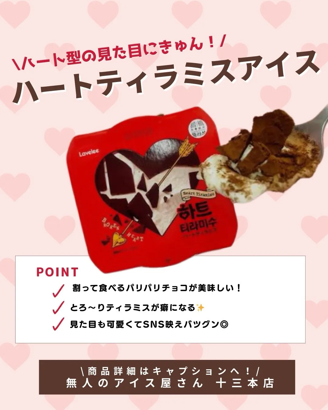 \毎回SNSで話題&完売続出/