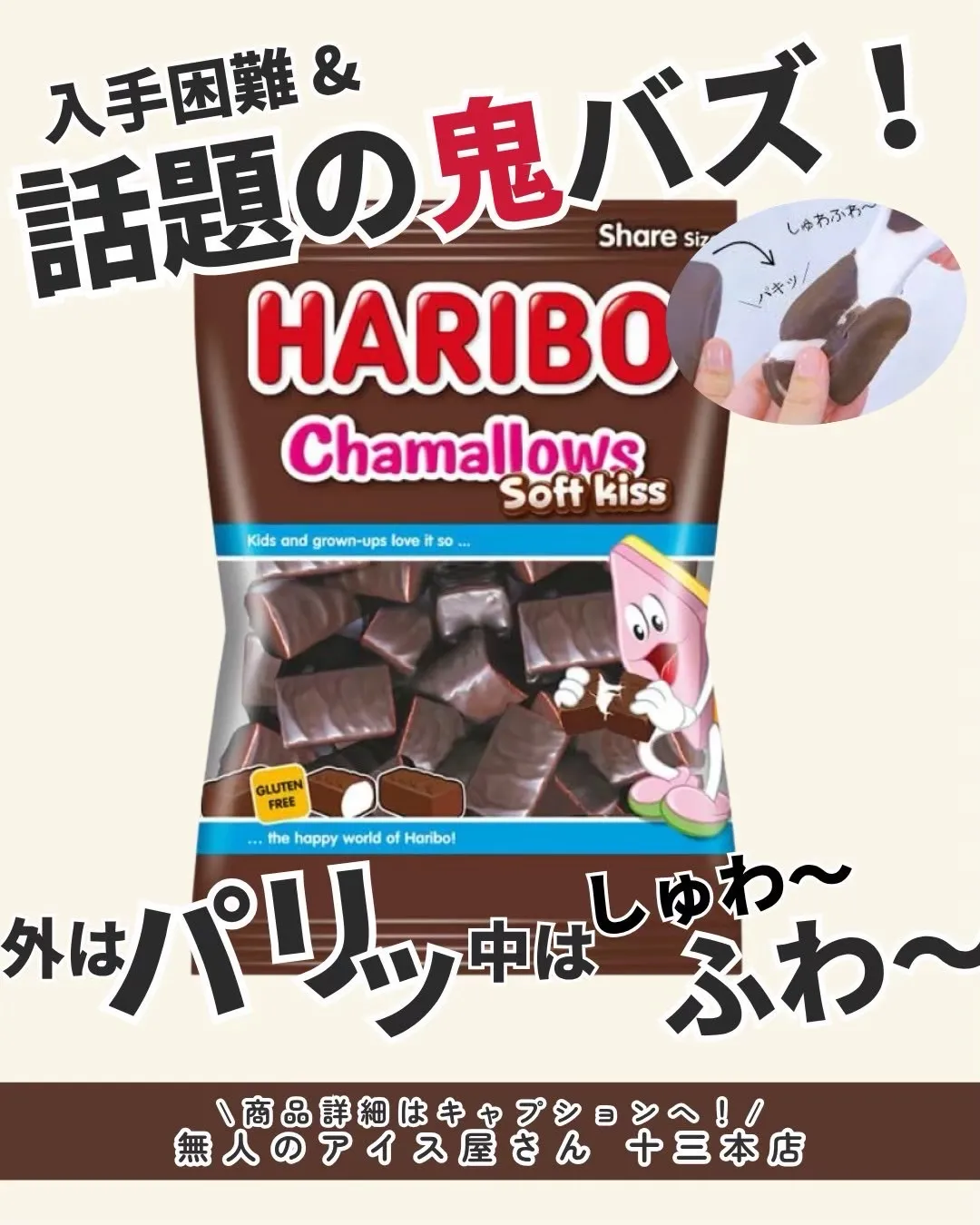 人気すぎて入手困難！？