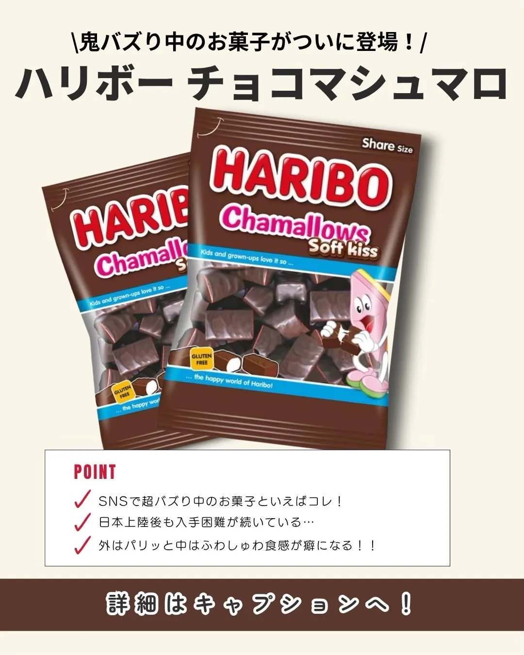 人気すぎて入手困難！？