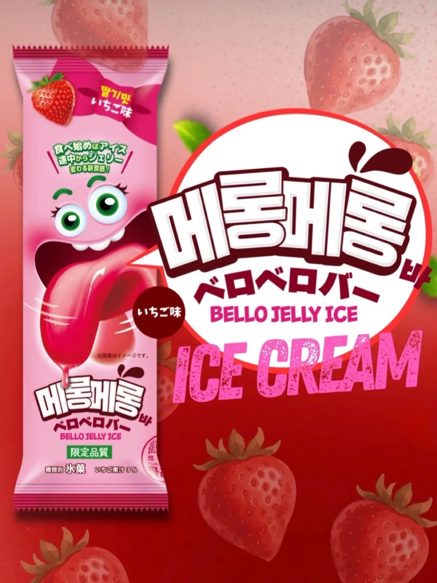 韓国で爆バズ中🇰🇷✨