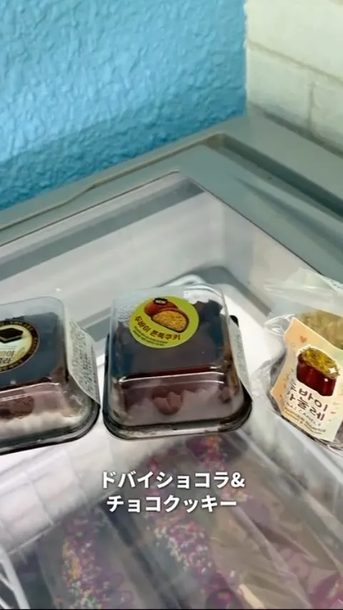 開けた瞬間、テンション上がる冷凍庫🍨